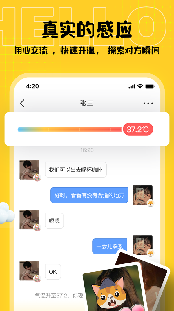 Shello iOS版