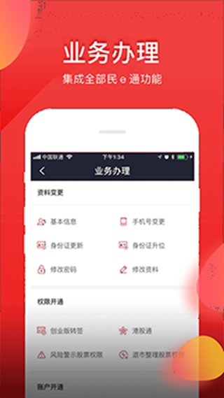 民生财富
