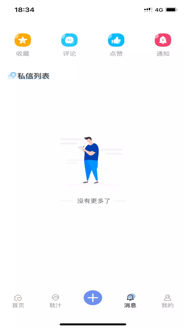 那汁iOS版
