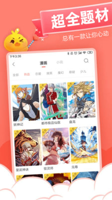 元气漫画新版