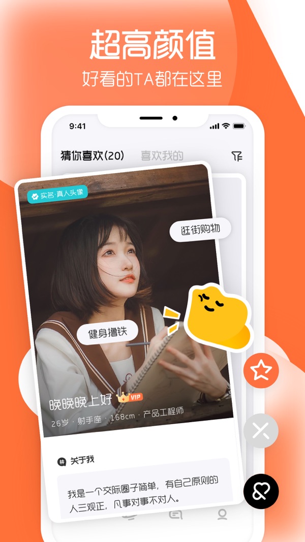 And与你iOS版