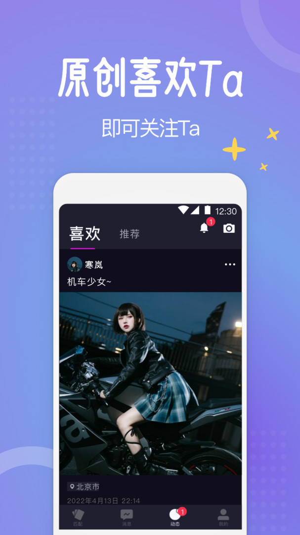 驭檬安卓版