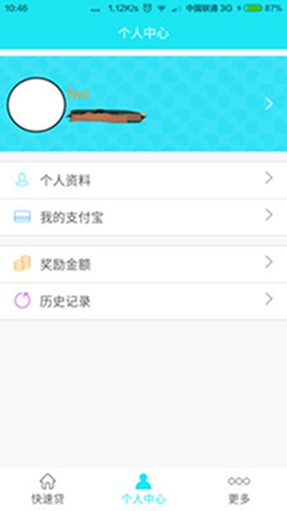 神速学贷
