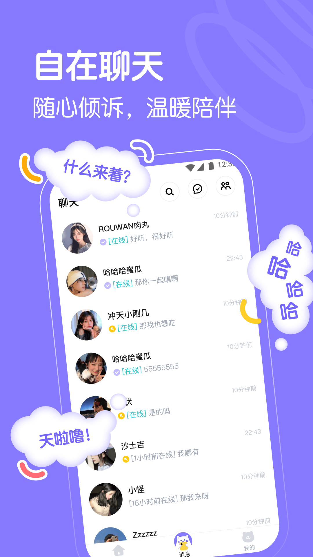 懒猫星球安卓版
