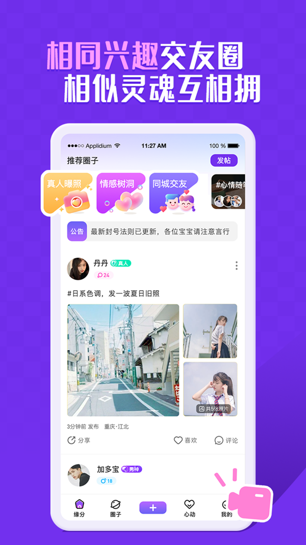 KeyChat iOS版
