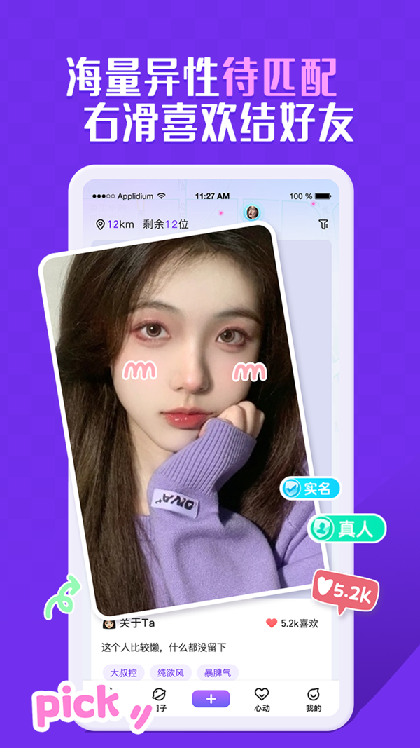 KeyChat iOS版