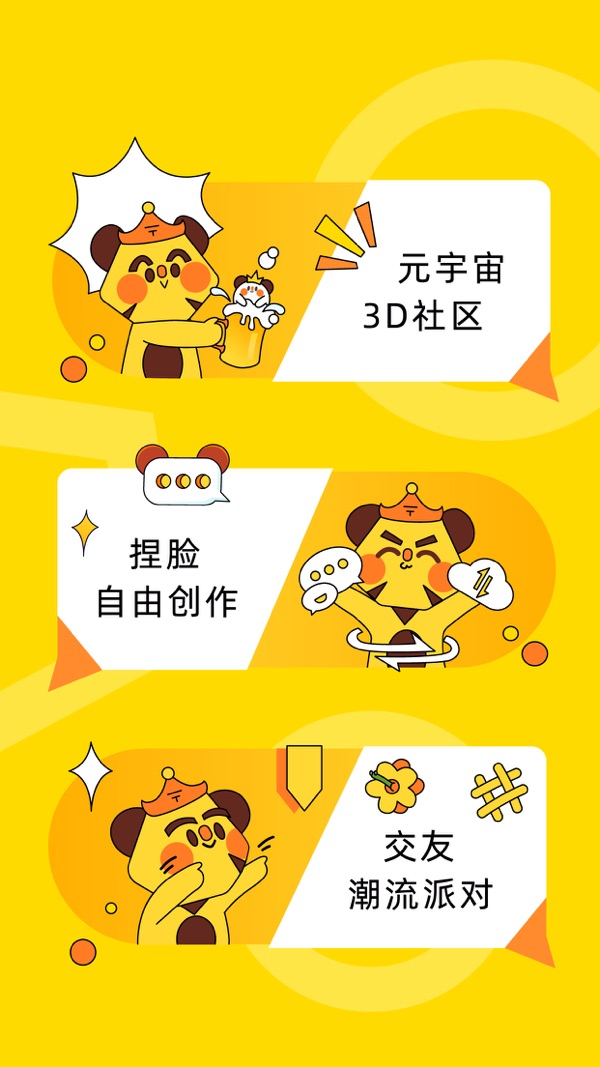 Hoo世界iOS版