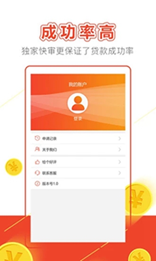 速亿贷