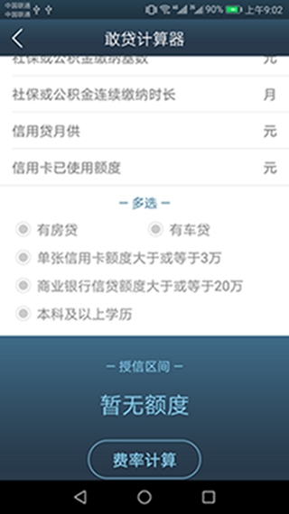 敢贷