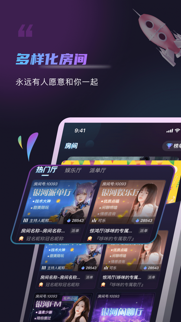 元恋iOS版