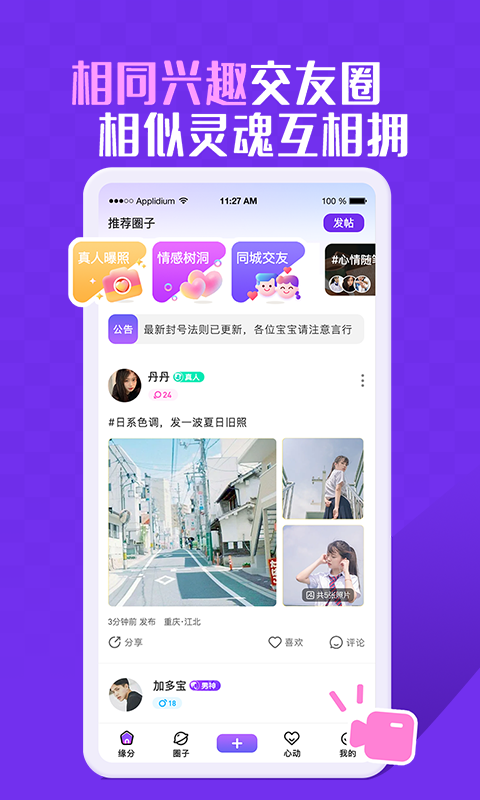 KeyChat安卓版