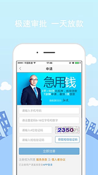 小狗信用贷款