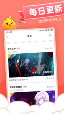 元气漫画新版
