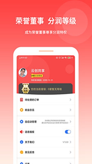 云创共享破解版