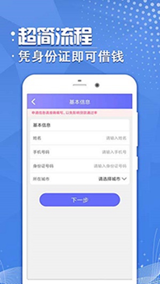 随心贷款