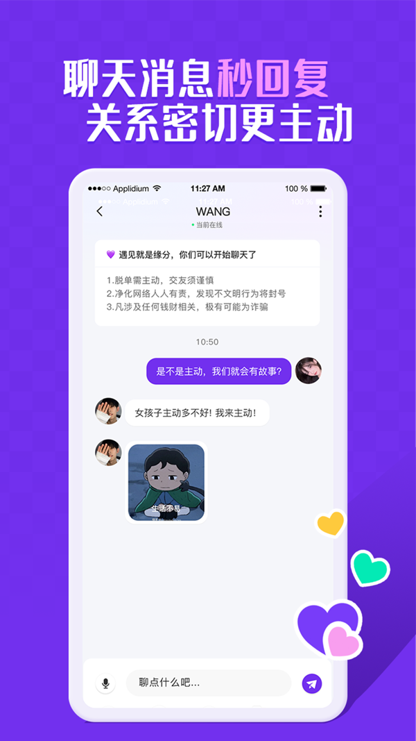 KeyChat iOS版