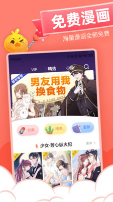 元气漫画新版