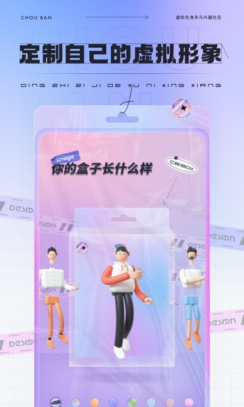 抽伴安卓版