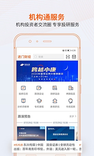 进门财经