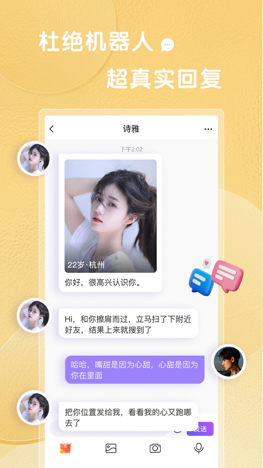 轻糖安卓版