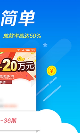 钱快到