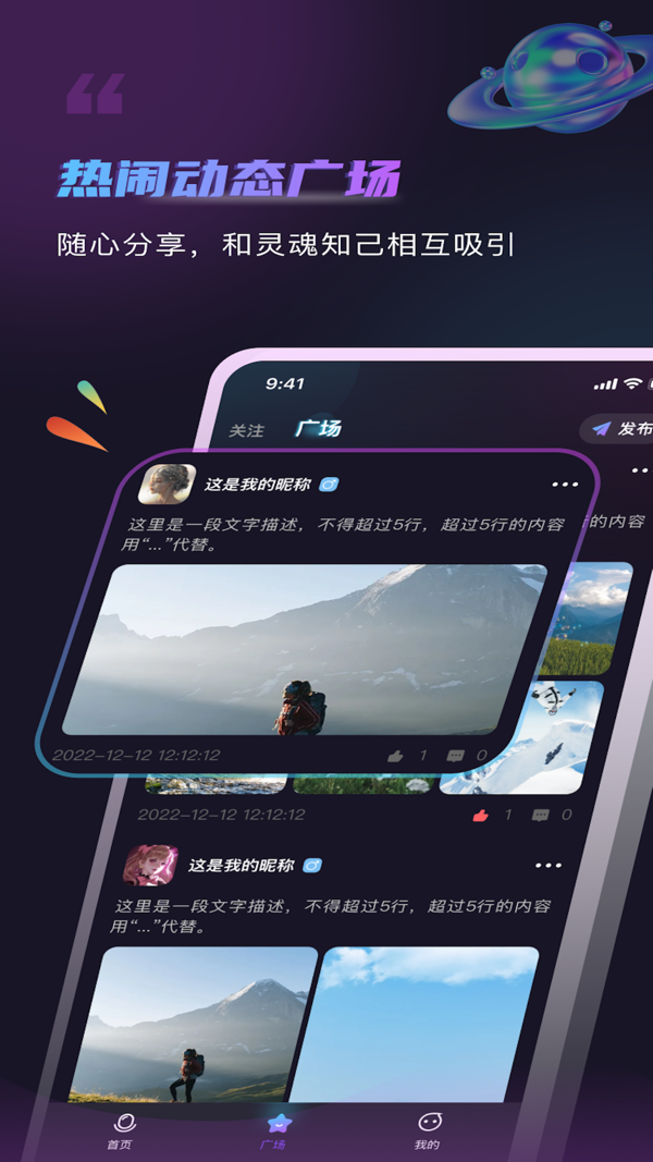 元恋iOS版