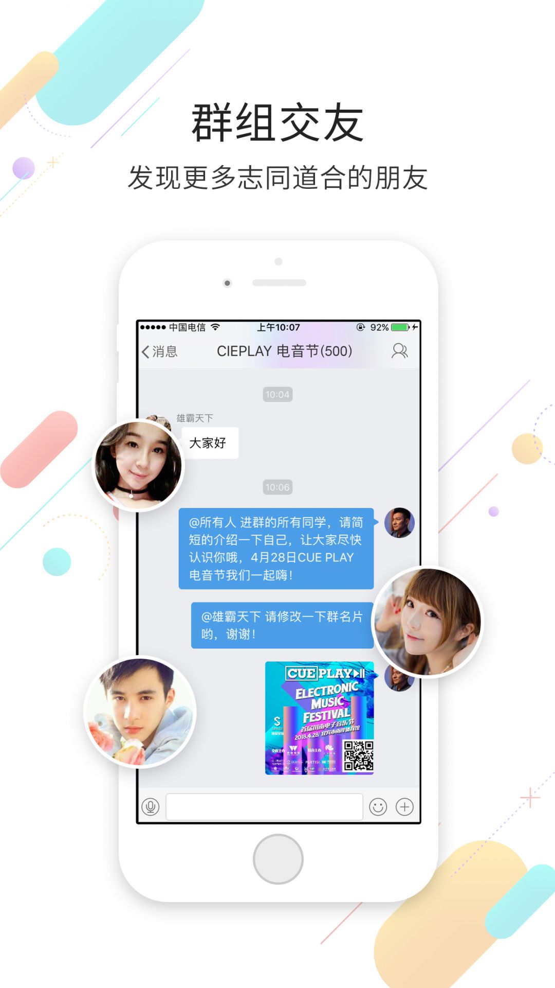 宜宾零距离安卓版