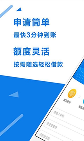 天天借贷