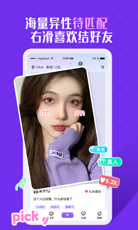 KeyChat安卓版