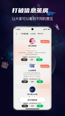 团宇宙安卓版