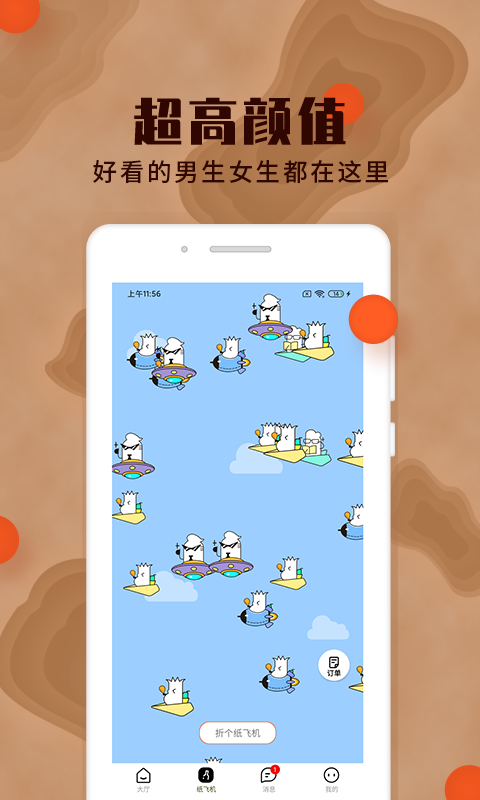 陪我安卓版