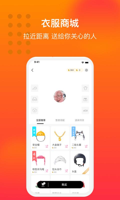 大众聊天室安卓版
