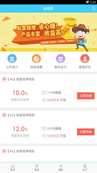 金鸡贷