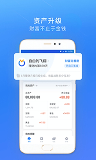 蚂蚁基金