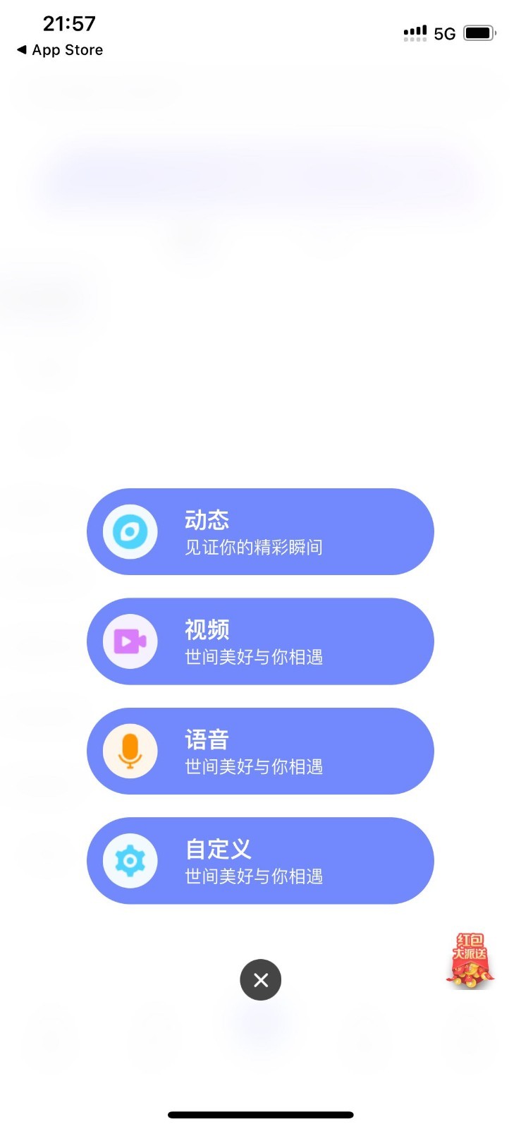 原耽安卓版