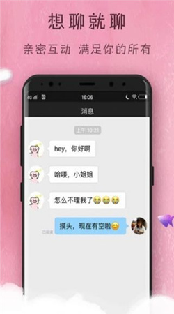 附近约会邂逅安卓版
