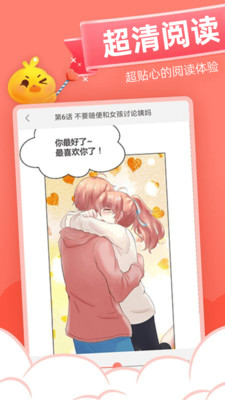 元气漫画新版