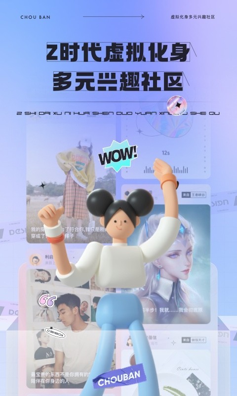 抽伴安卓版