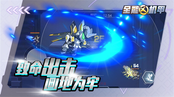 全能机甲内置菜单破解版2022