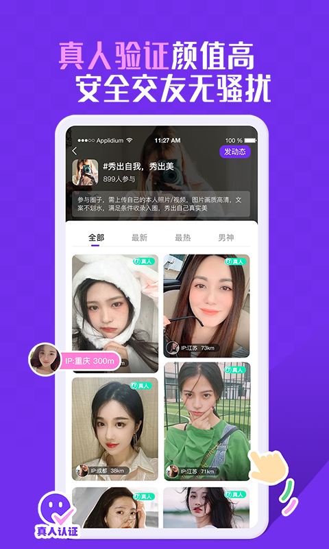 KeyChat安卓版