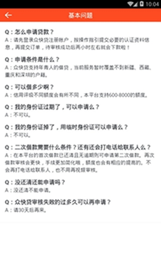 龙分期破解版
