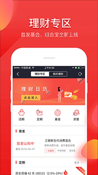 民生财富