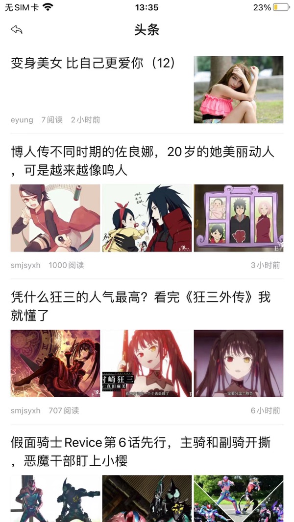 艺容社区iOS版