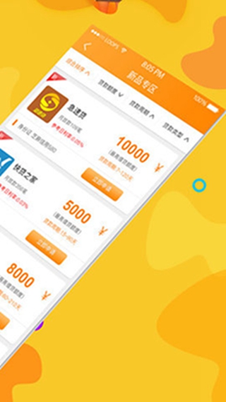 小狸猫贷款