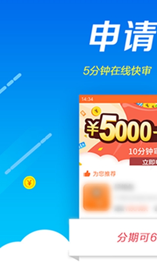 钱快到