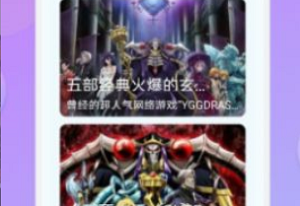 动漫精灵