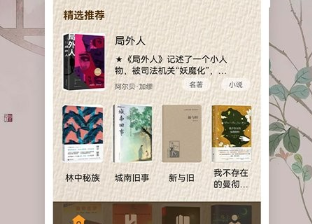 读书心得器