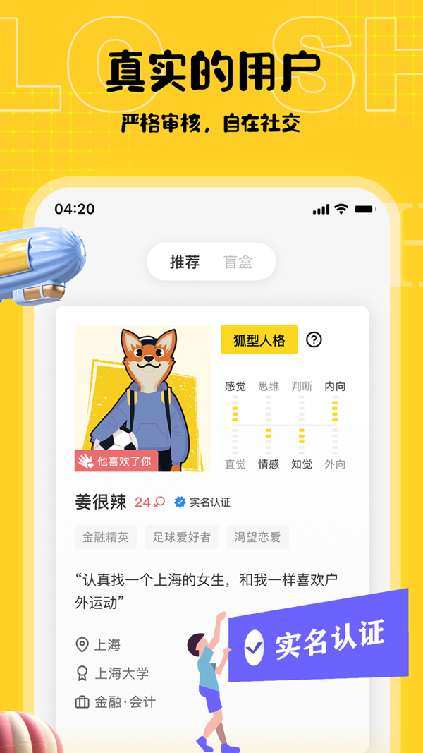 Shello iOS版