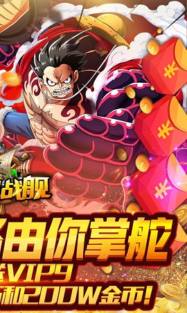 暴风战舰满v版