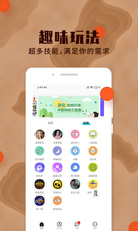 陪我安卓版
